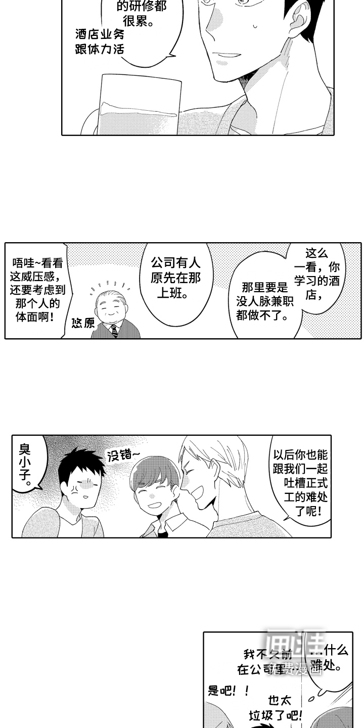 第11话2