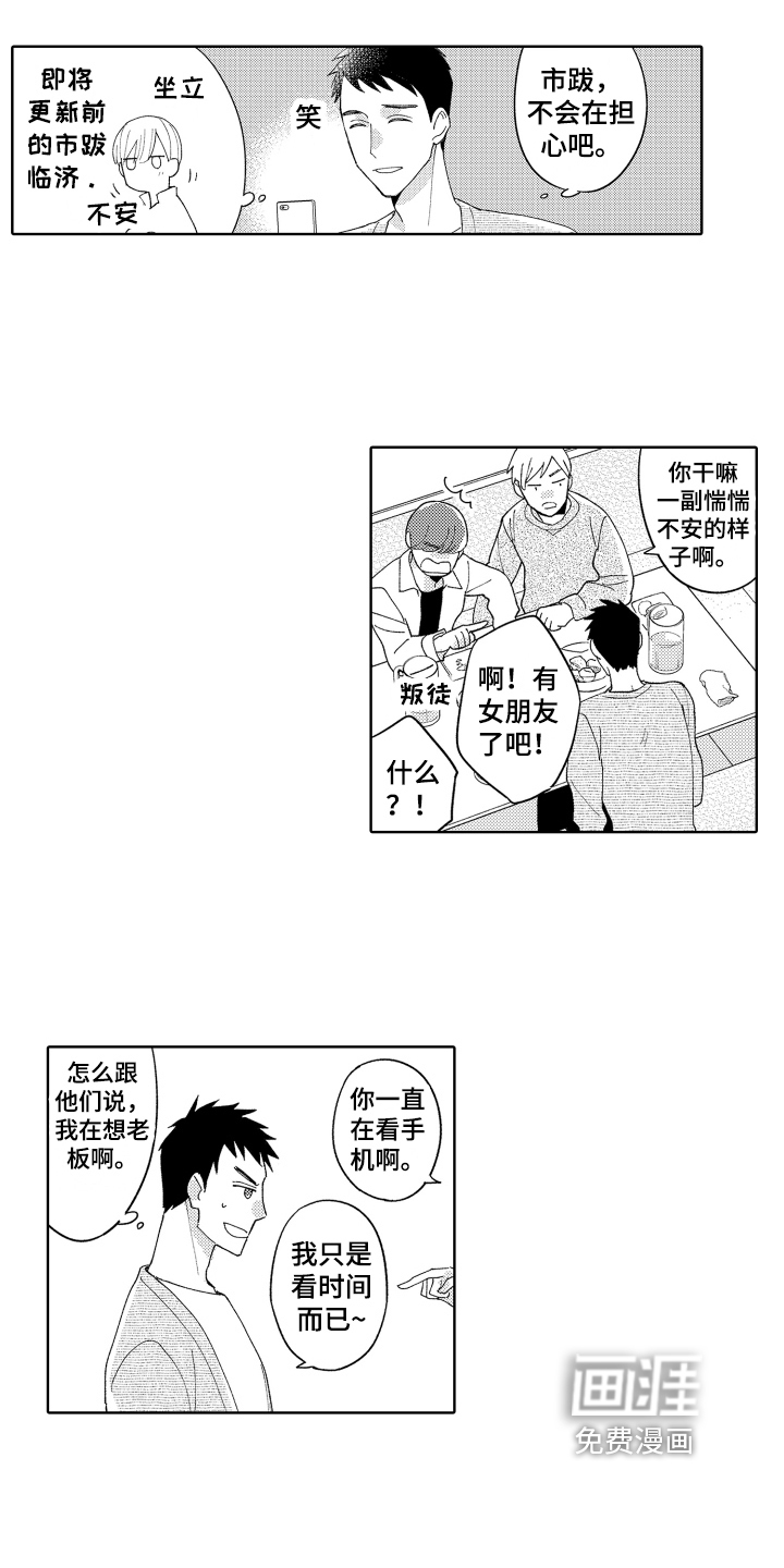 第11话8