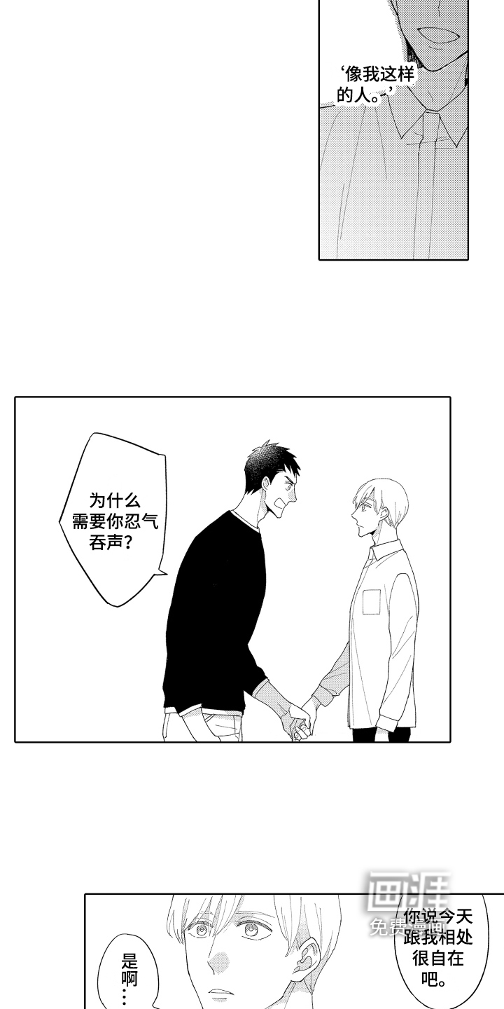 第7话1