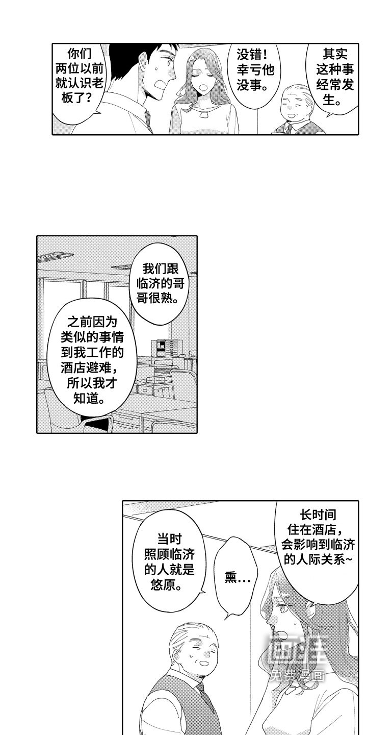 第7话12
