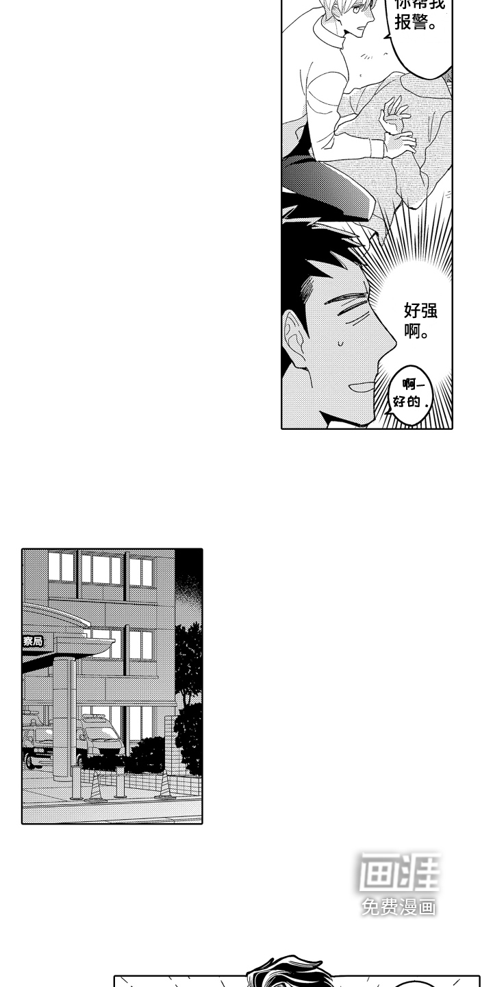 第6话5