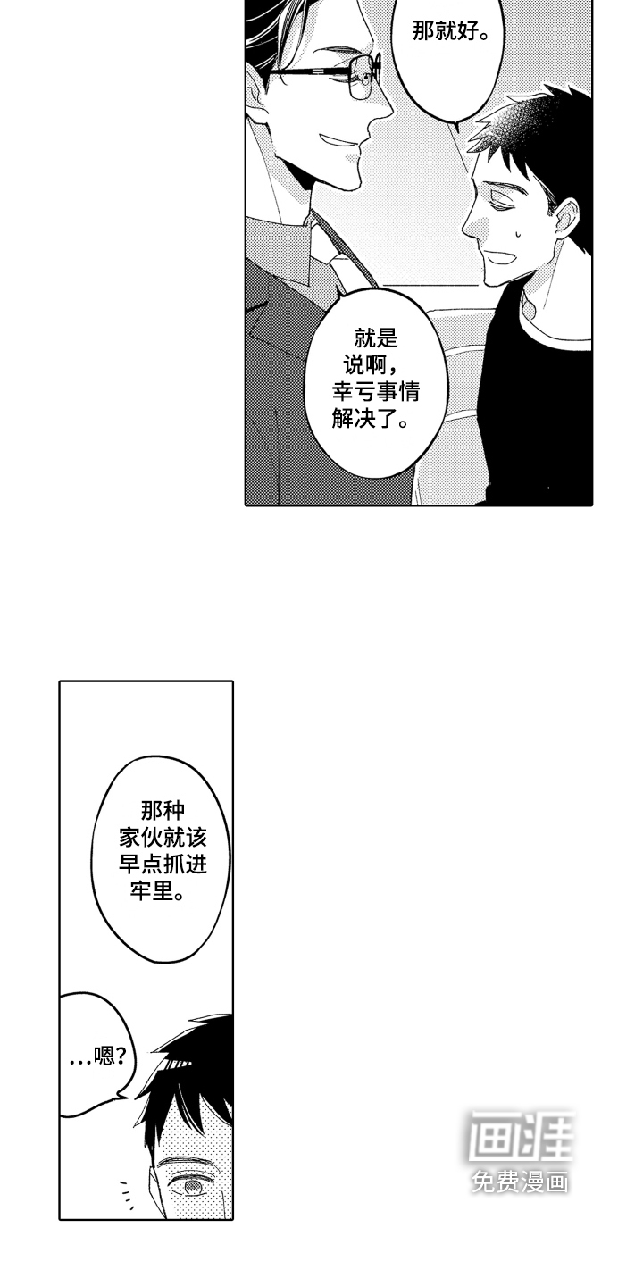 第6话7