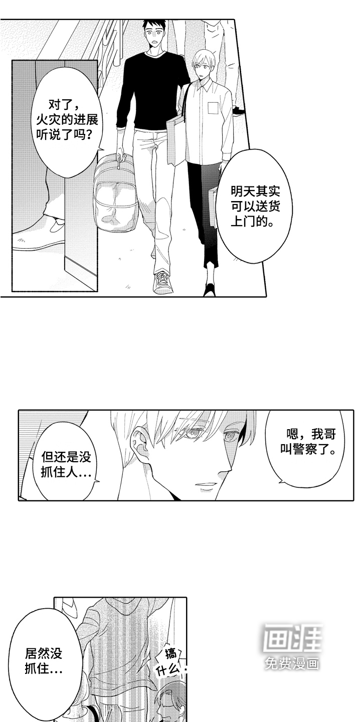 第6话1