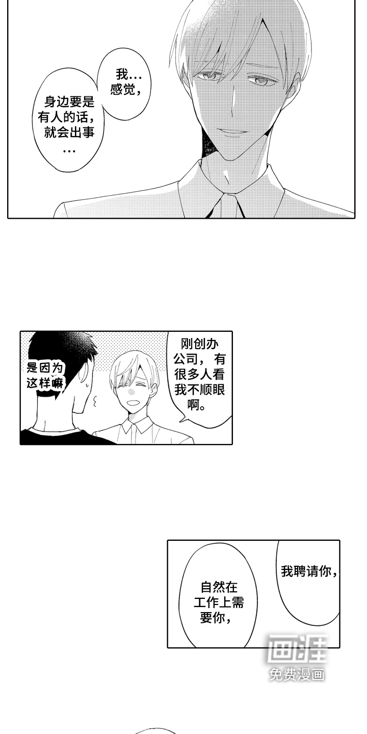 第6话13