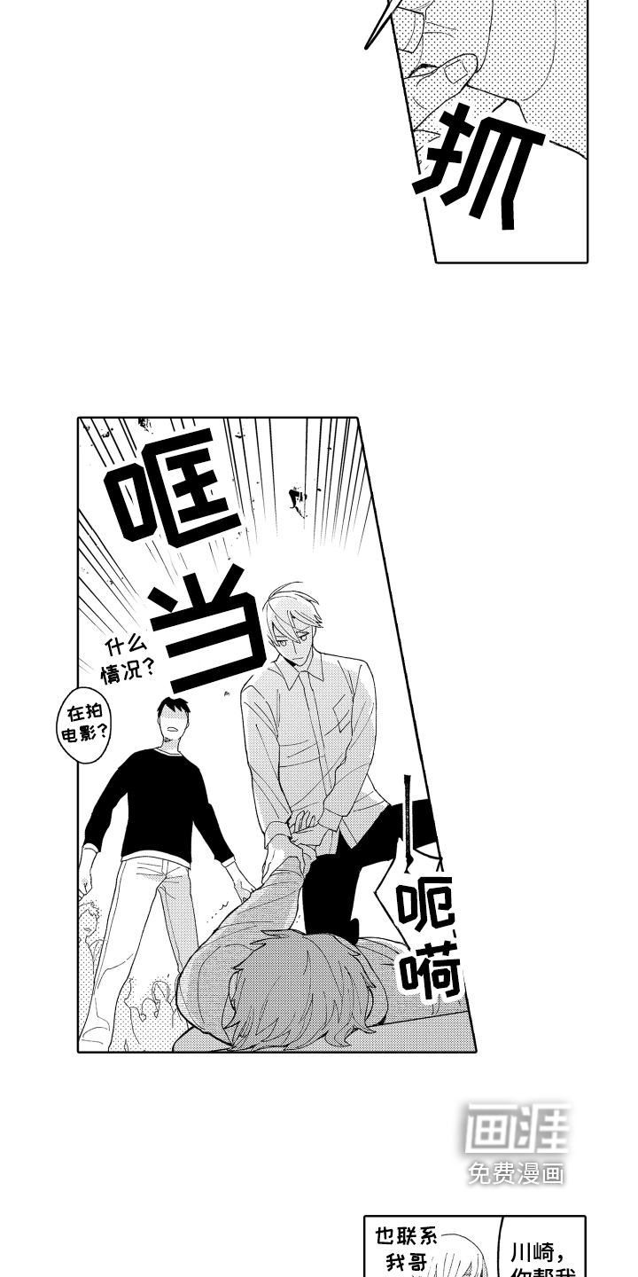 第6话4