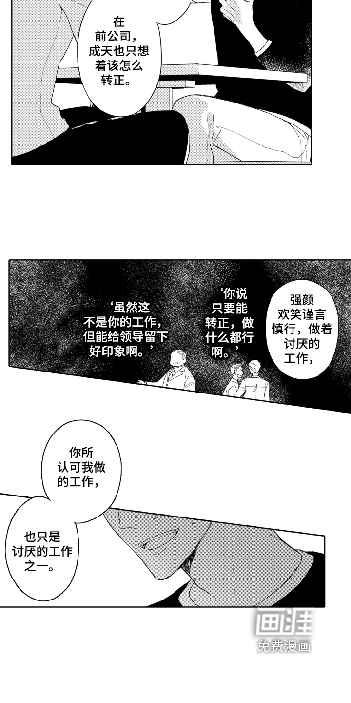 第5话6