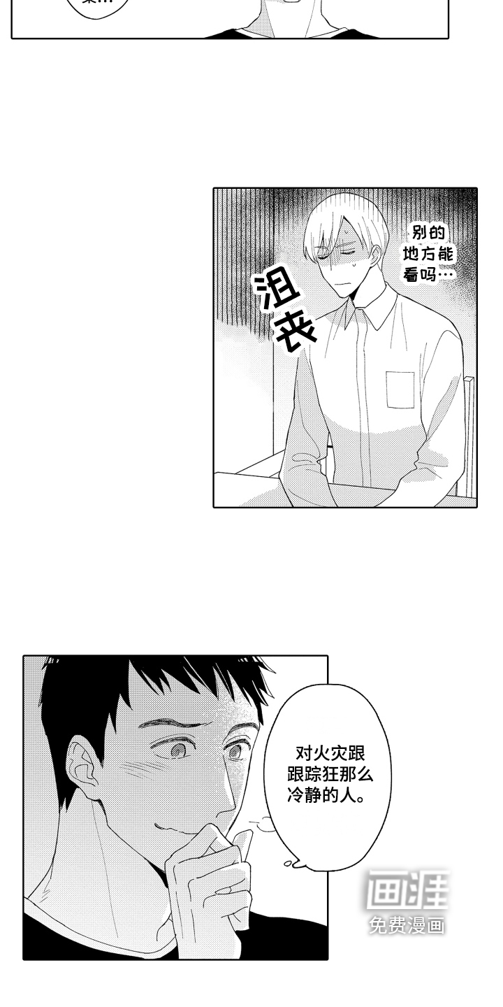 第5话13