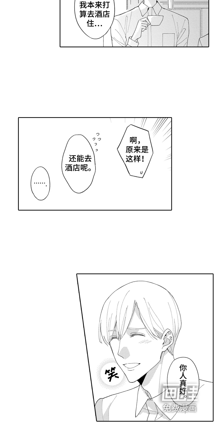 第5话2