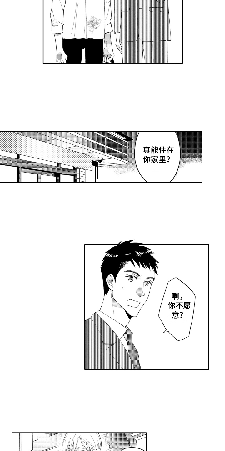 第3话6