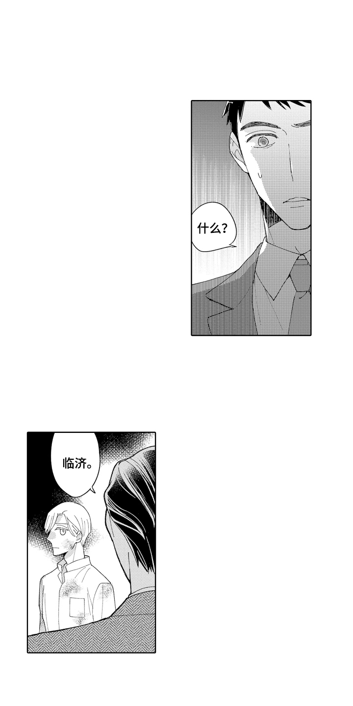 第3话2