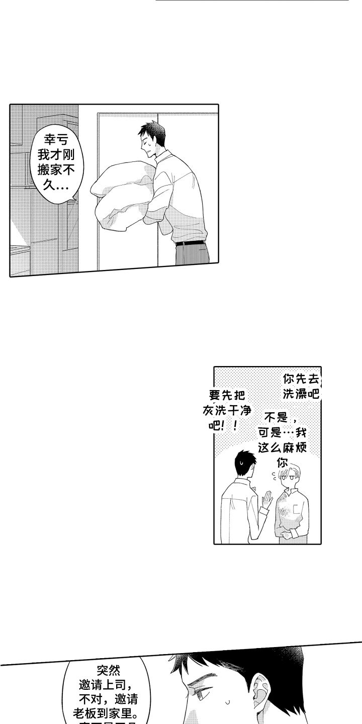 第3话13