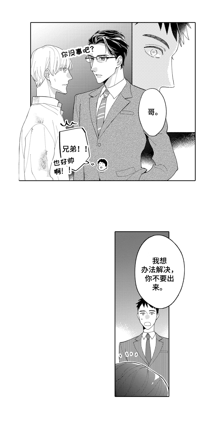 第3话3