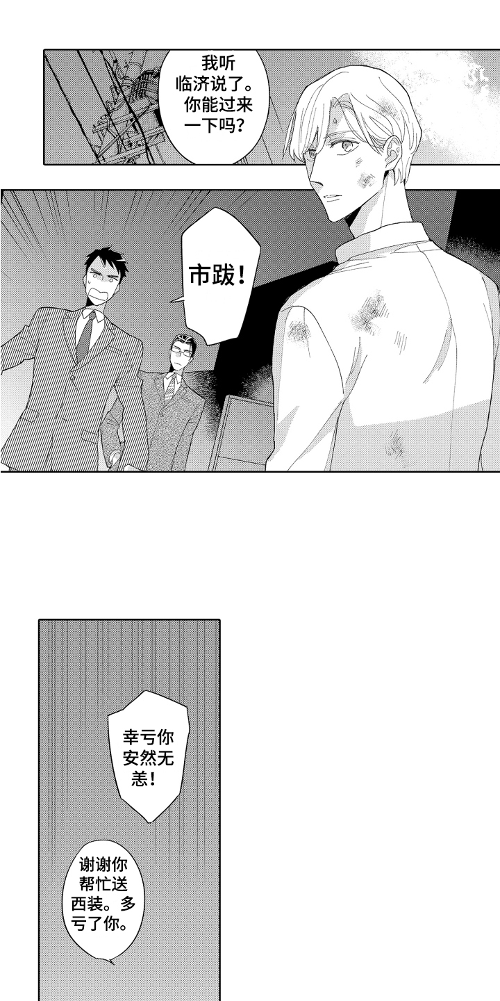 第3话0