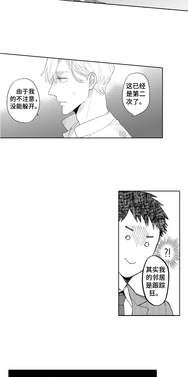 第3话9