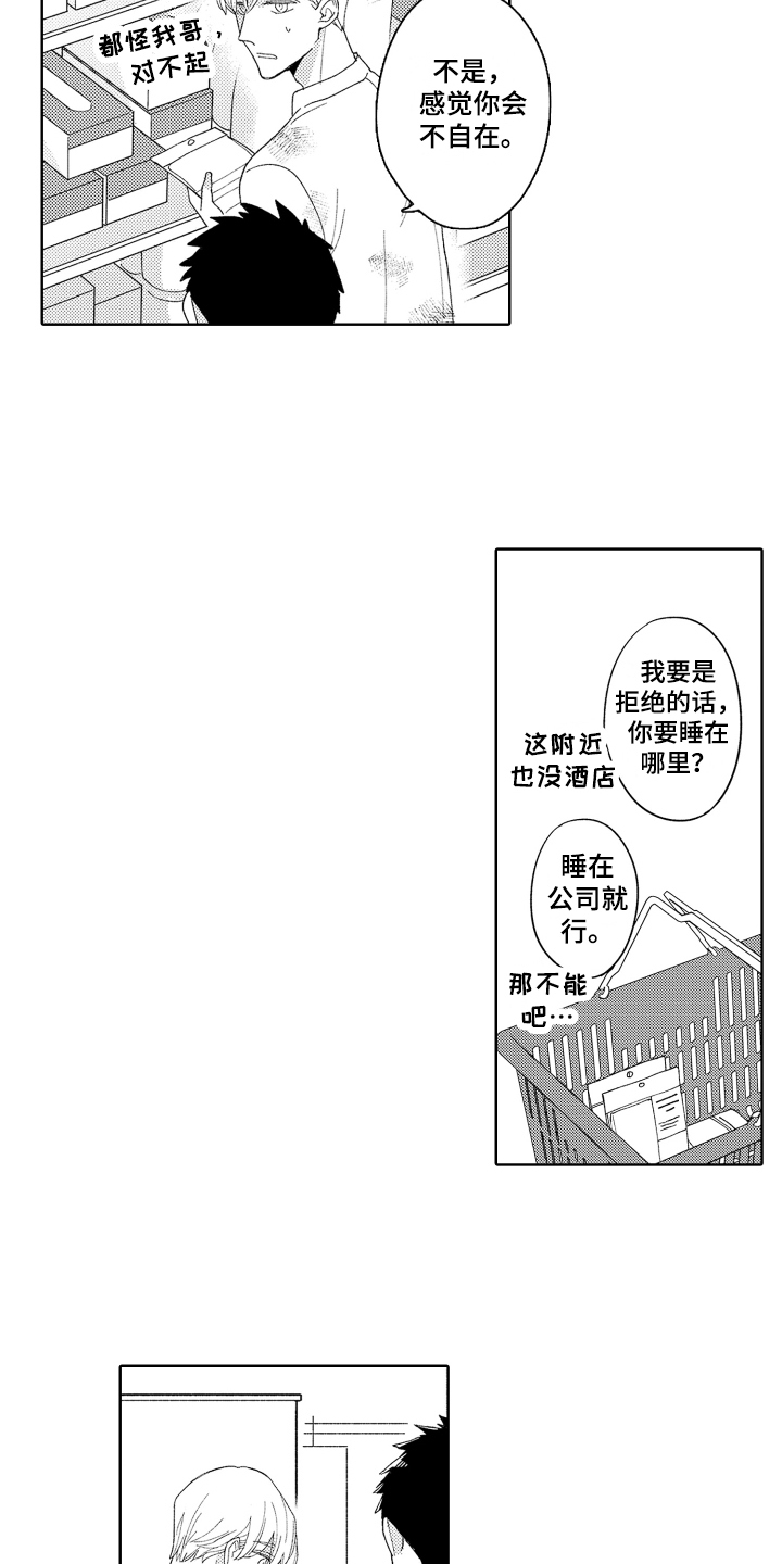 第3话7