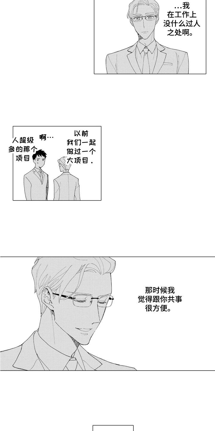 第2话7