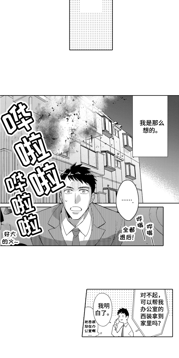 第2话11