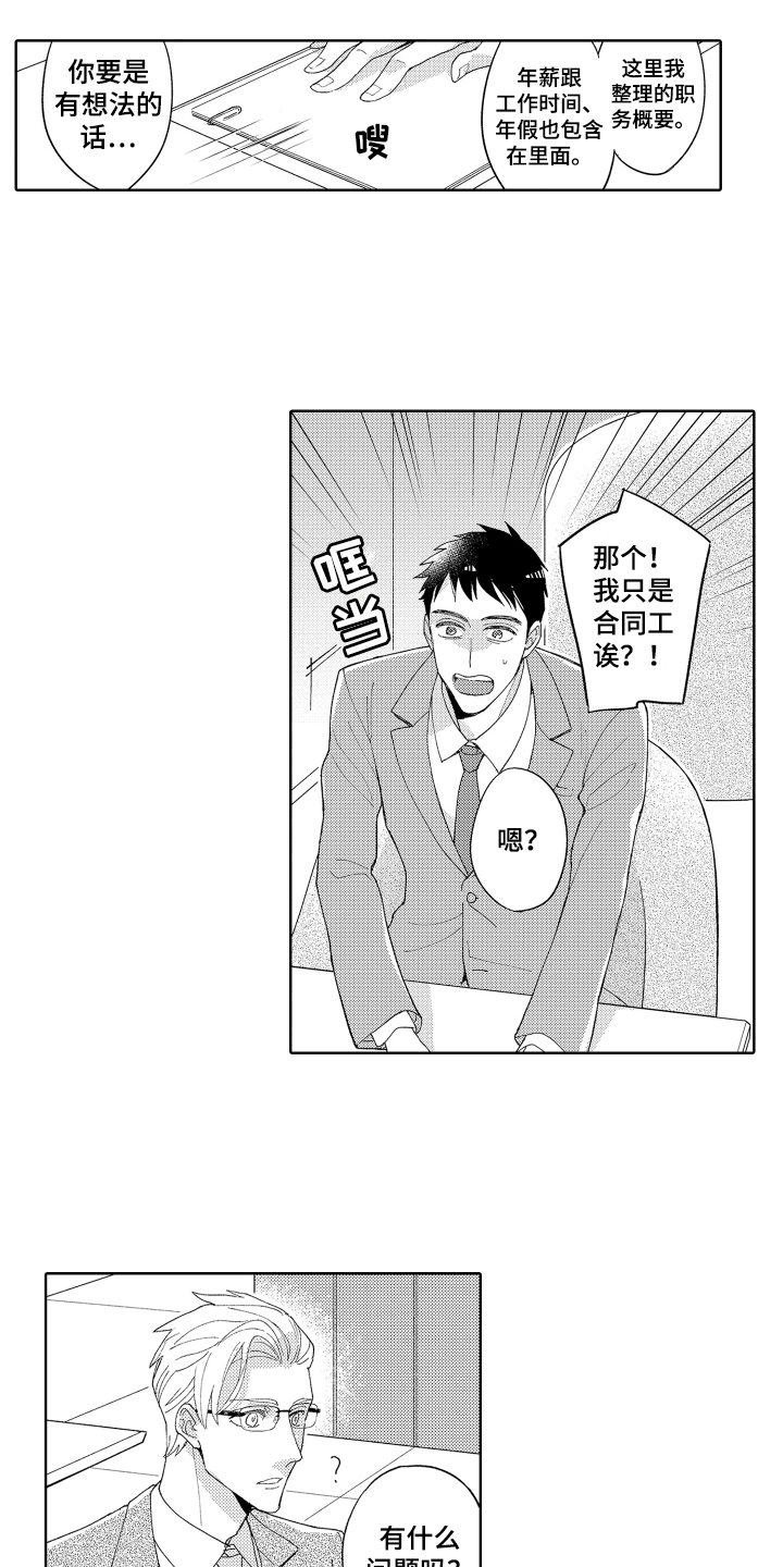 第2话2
