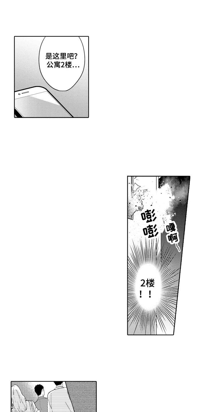 第2话12