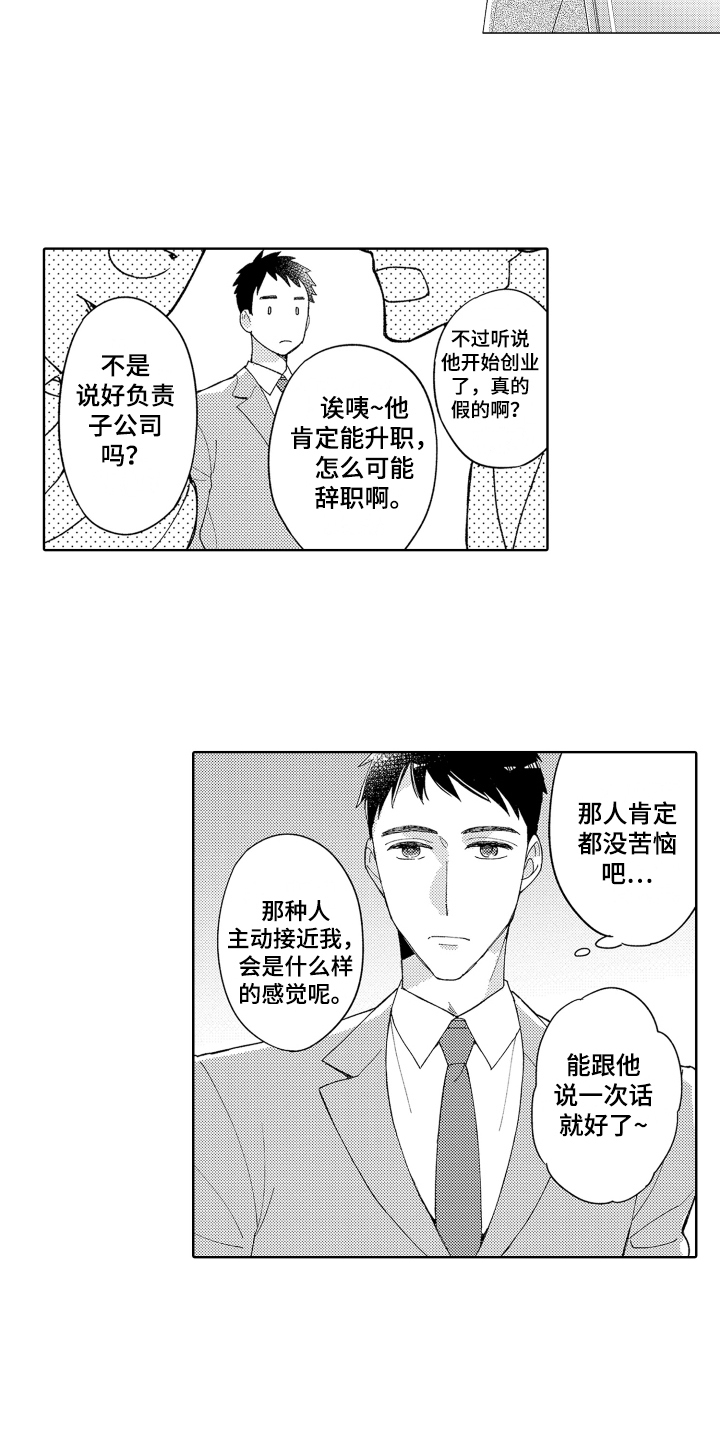 第1话8
