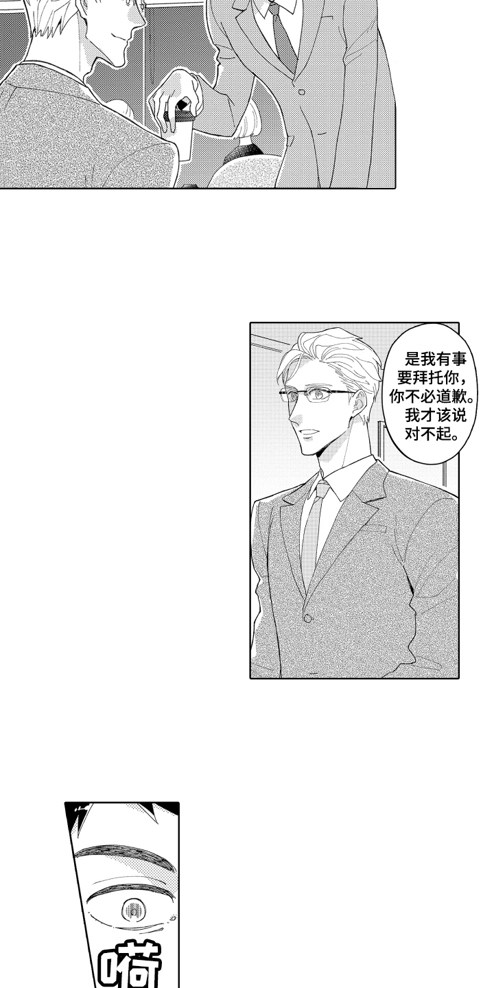第1话12