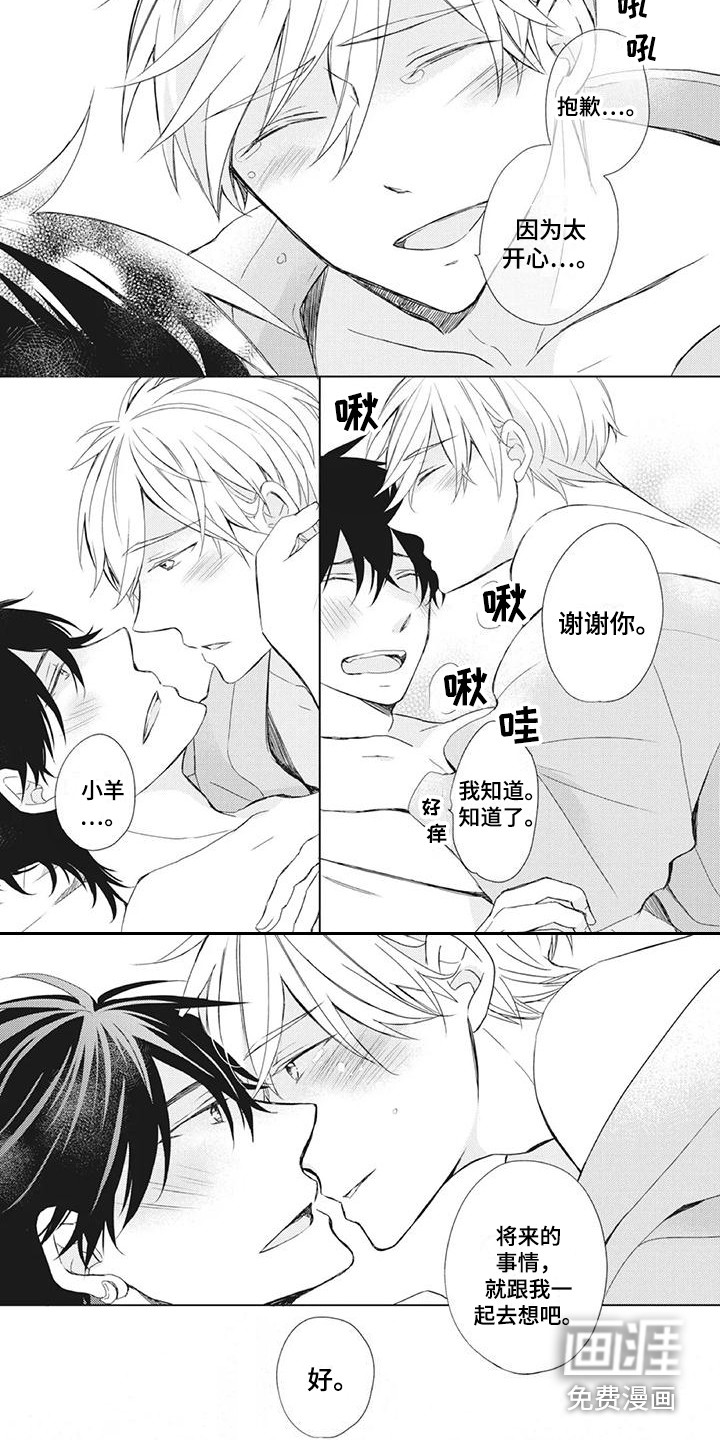 第33话4