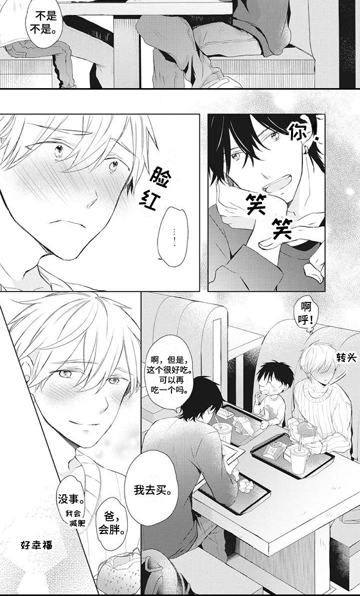 第33话7