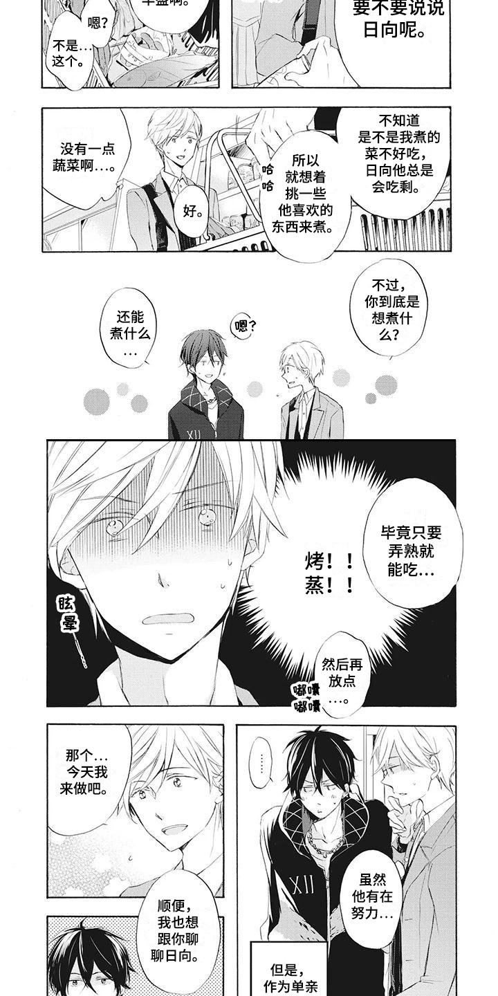第1话8