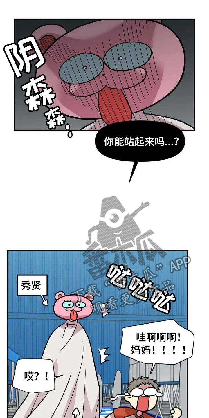 第31话8