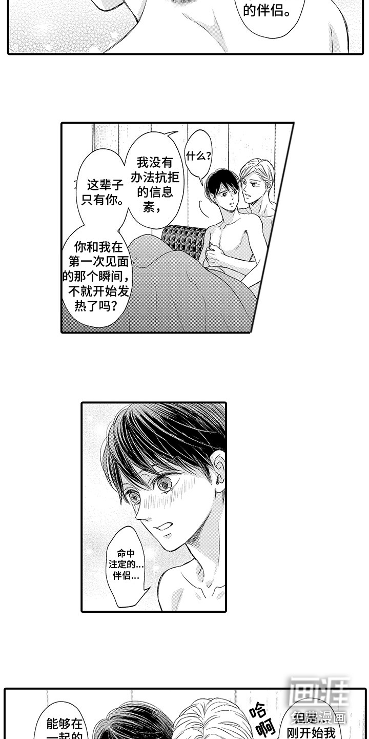 第24话5