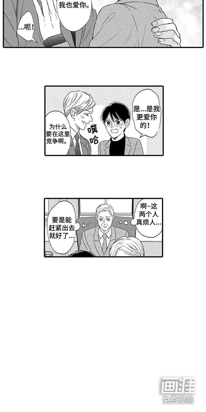 第24话2