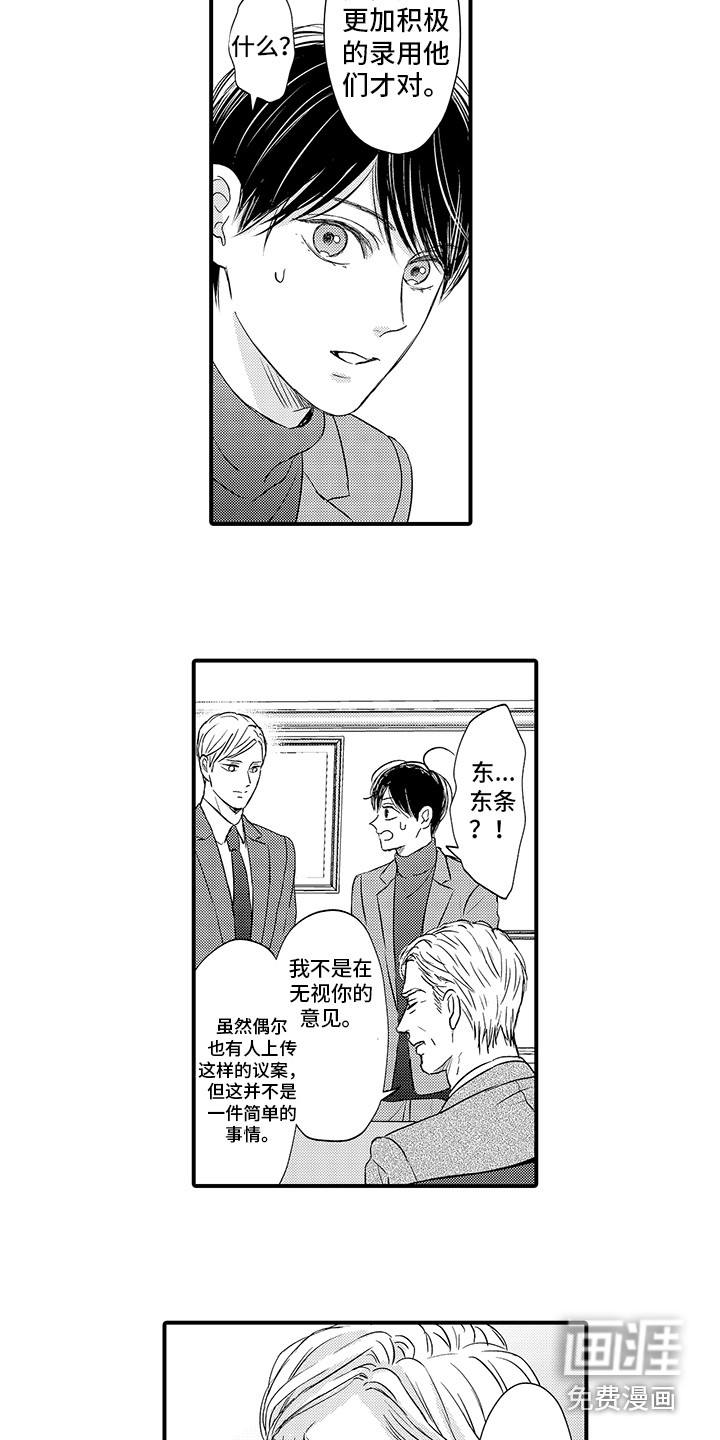 第23话2