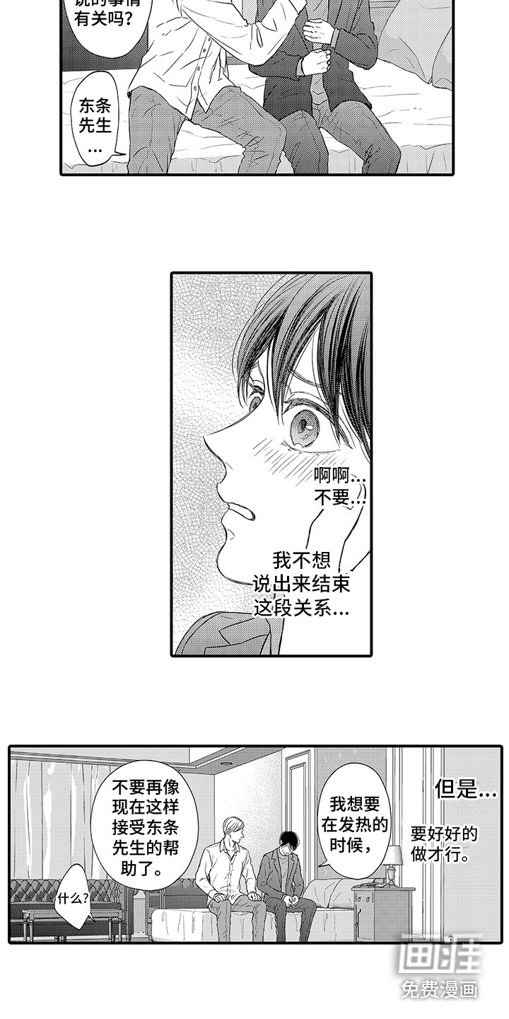 第20话5