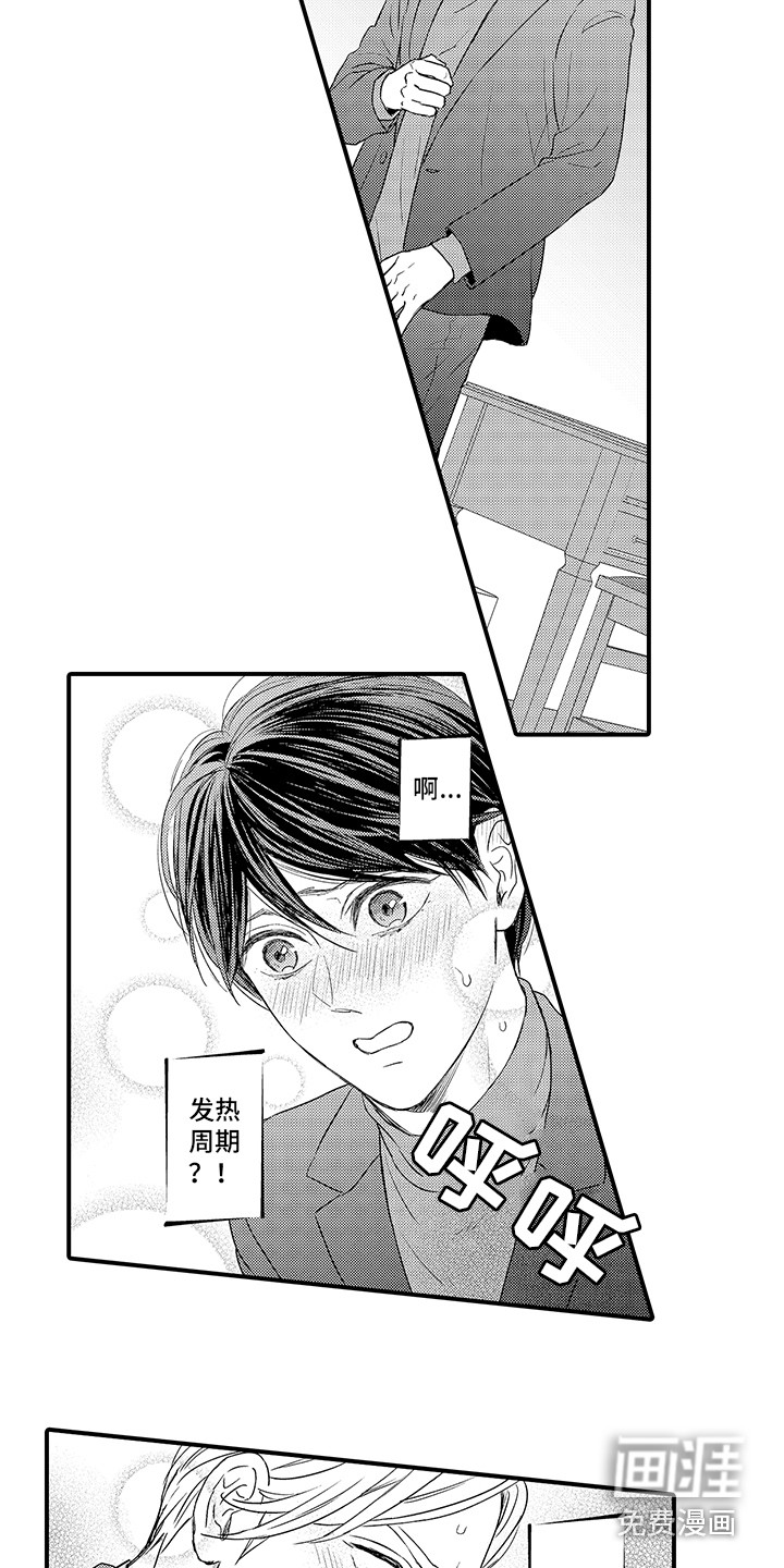 第20话2