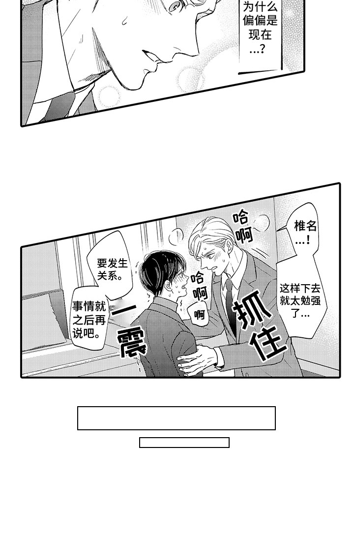第20话3