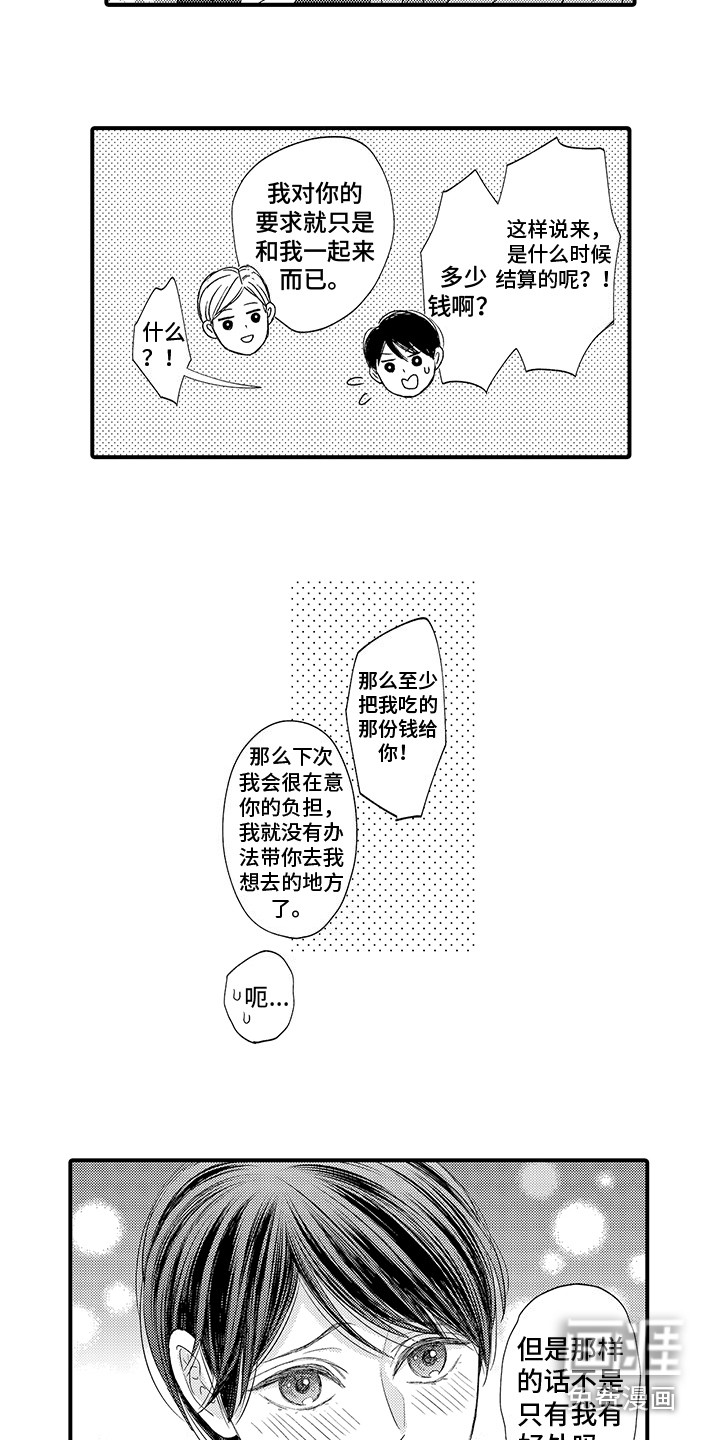 第10话3