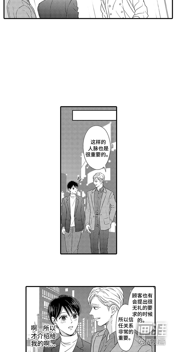 第10话2