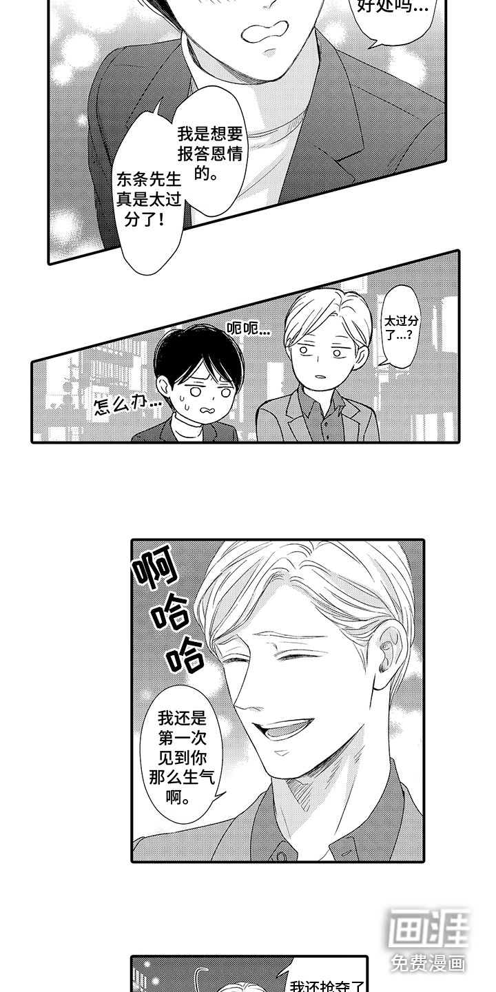 第10话4