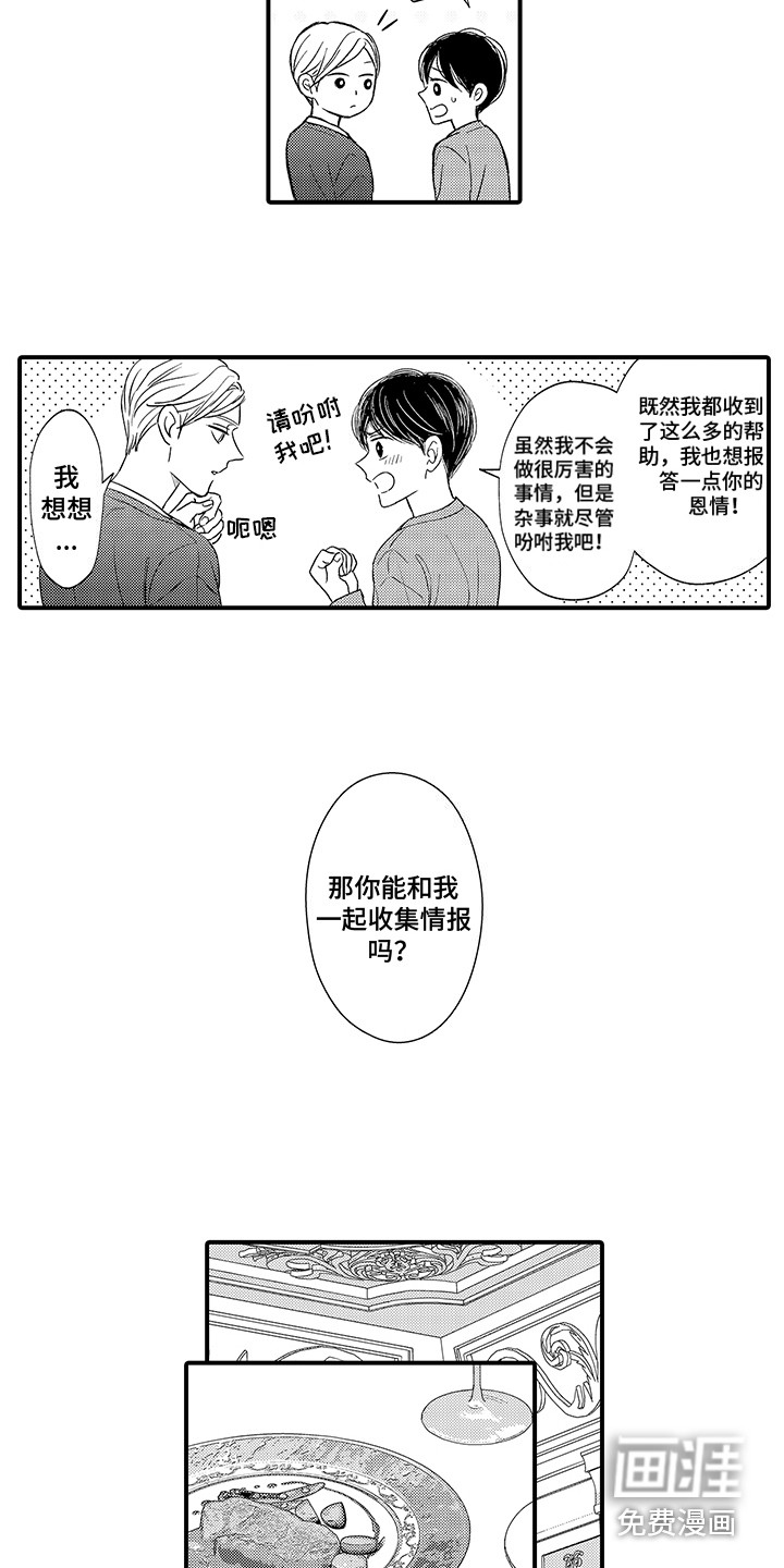 第9话4