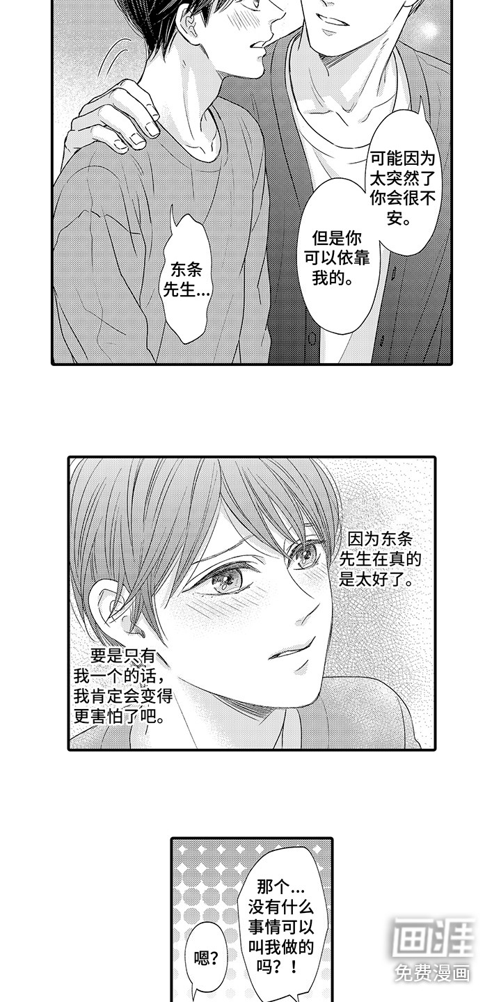 第9话3