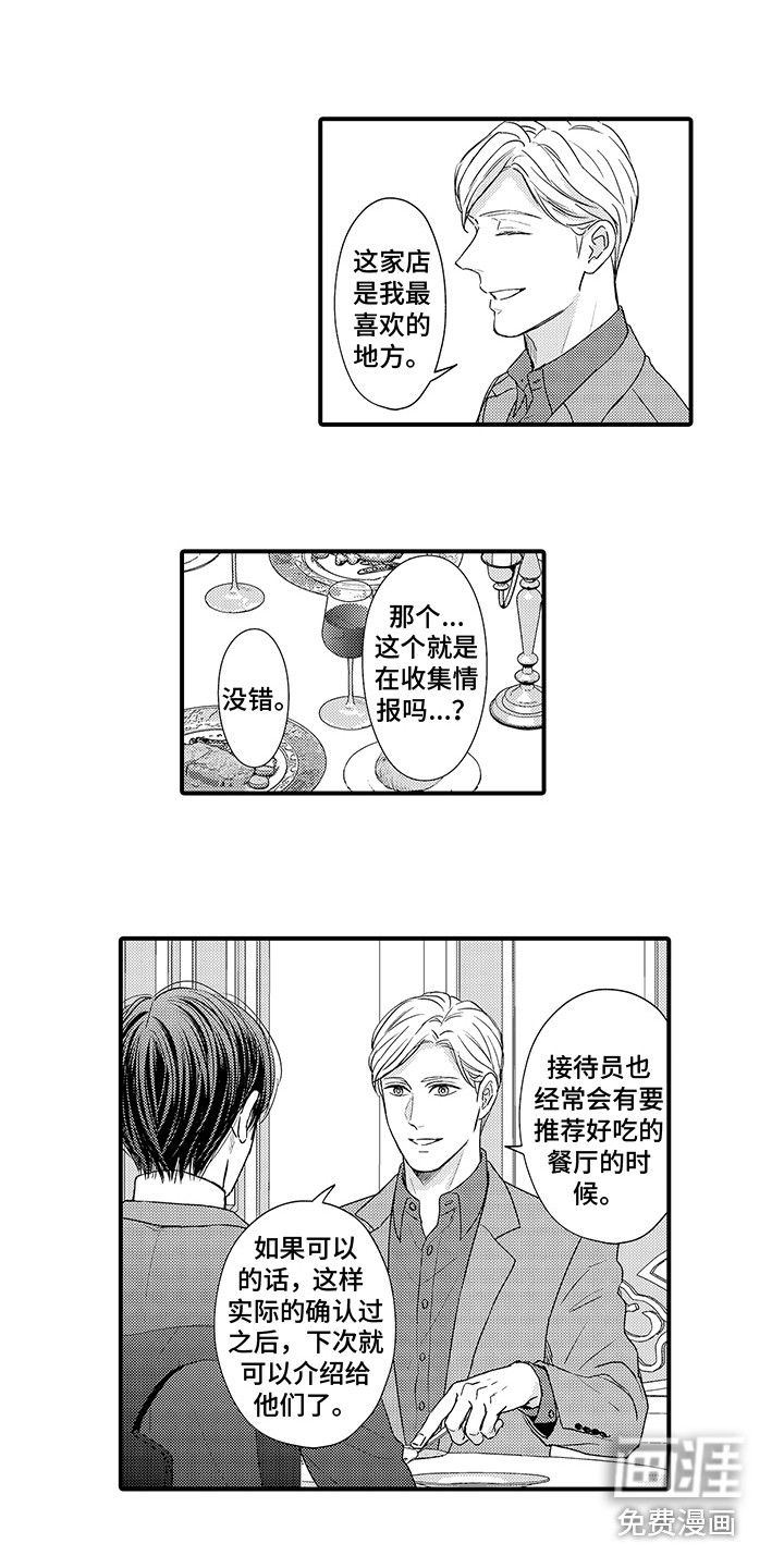 第9话6