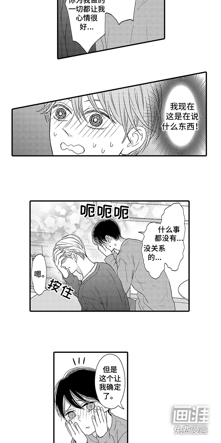 第9话1