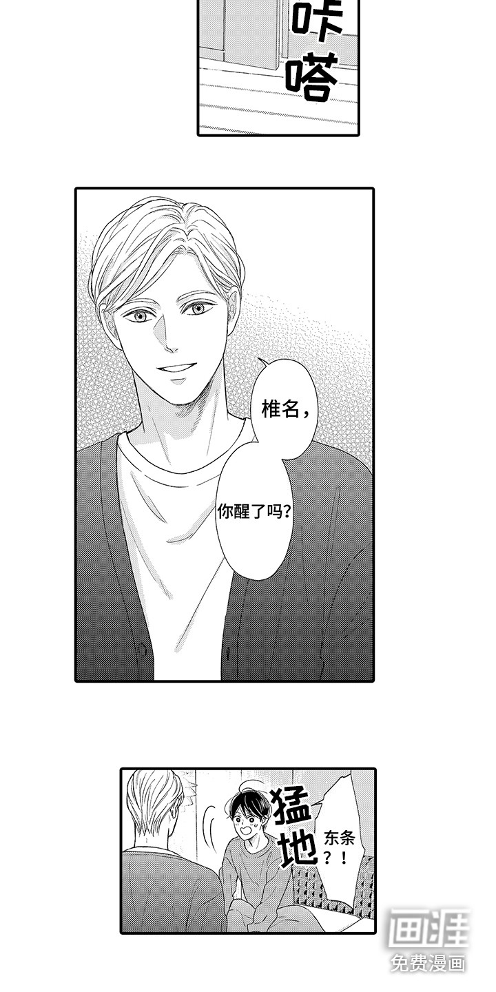 第8话6