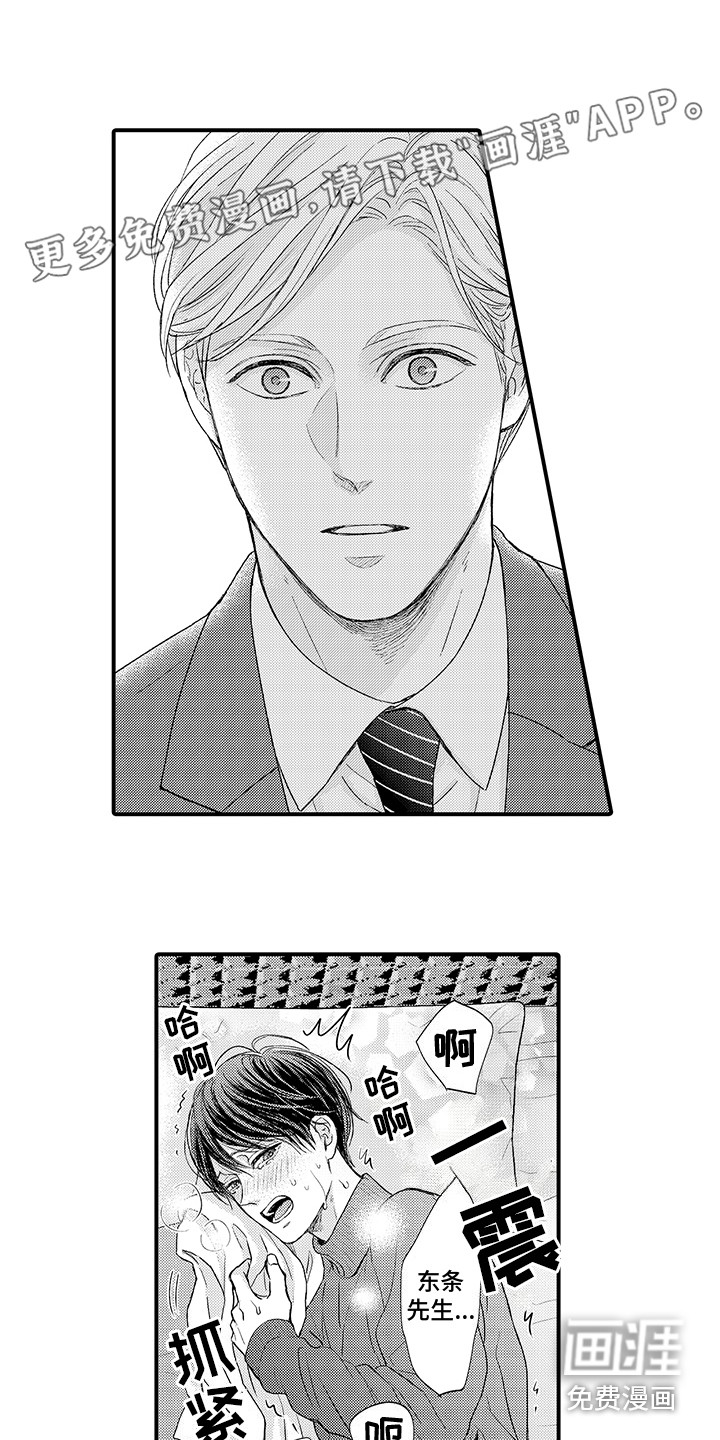 第8话2