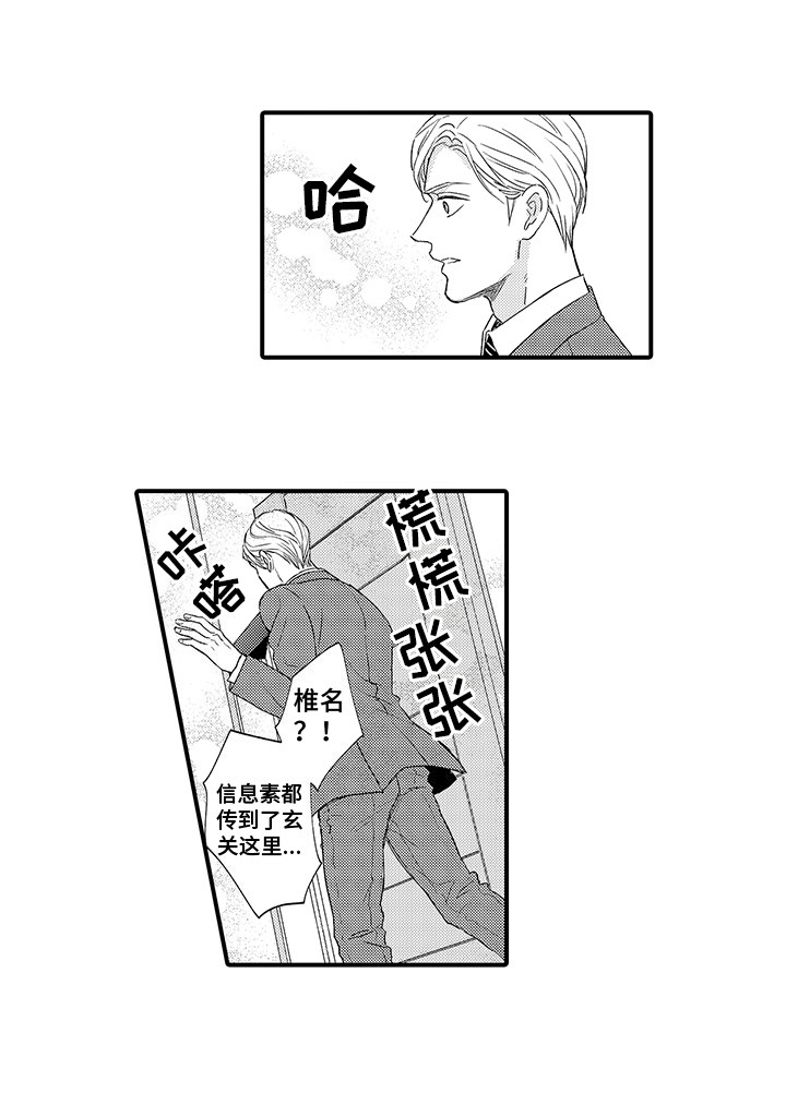 第8话1
