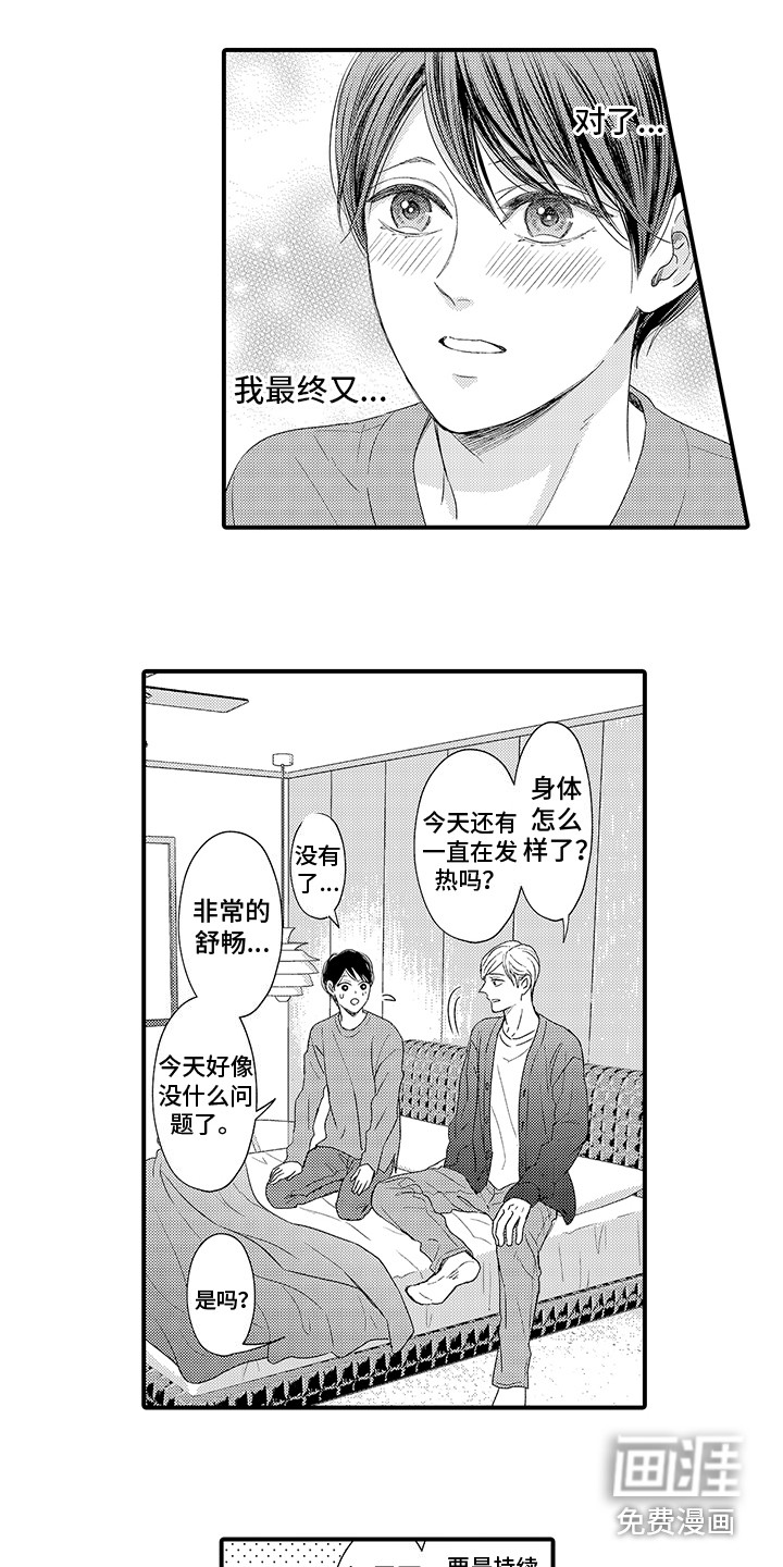 第8话7