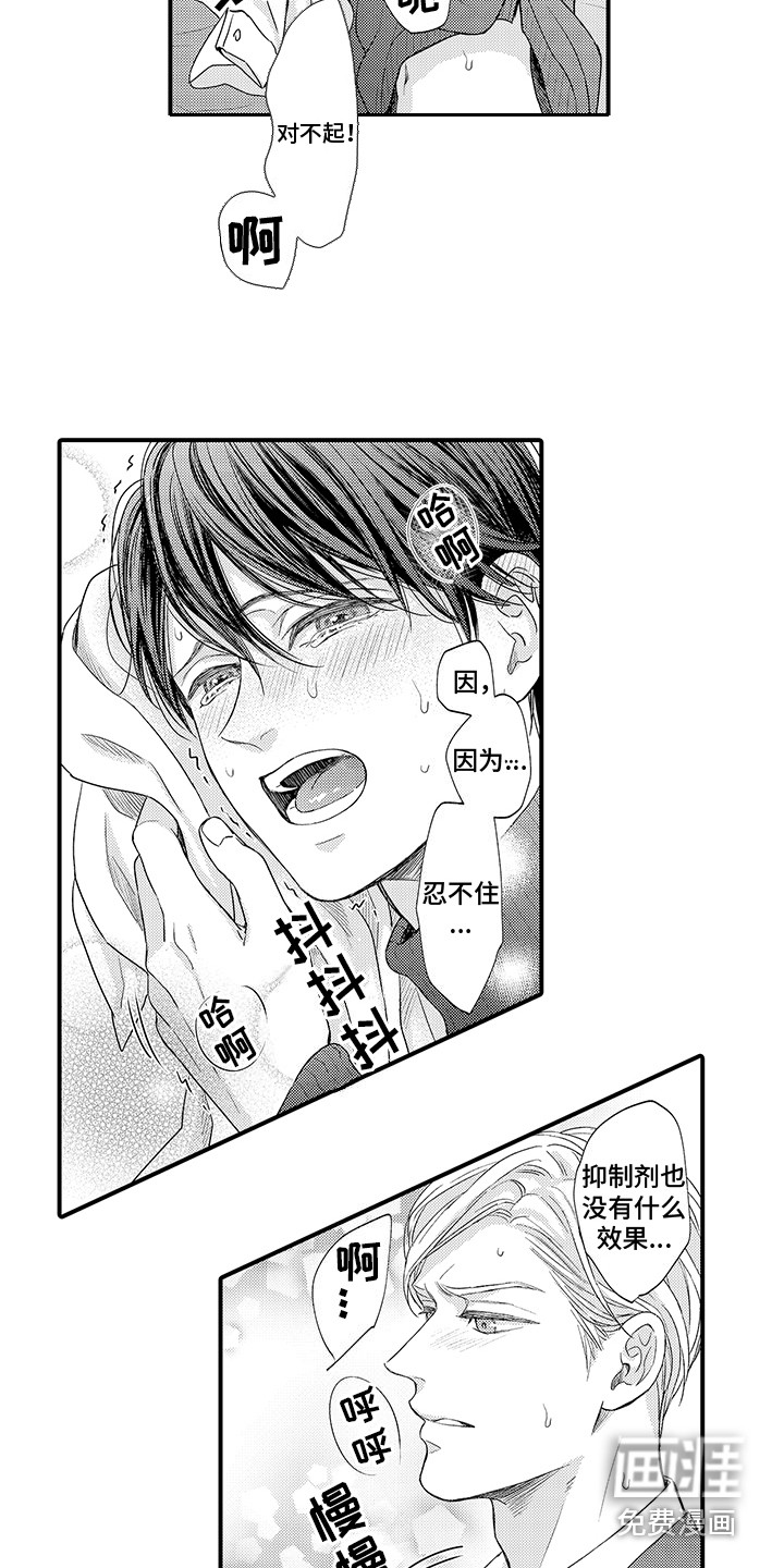 第8话3