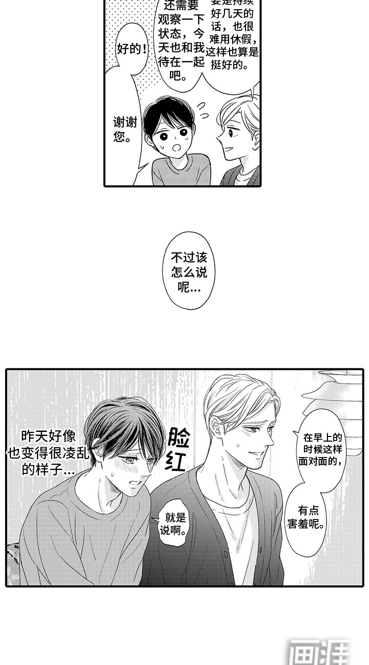 第8话8