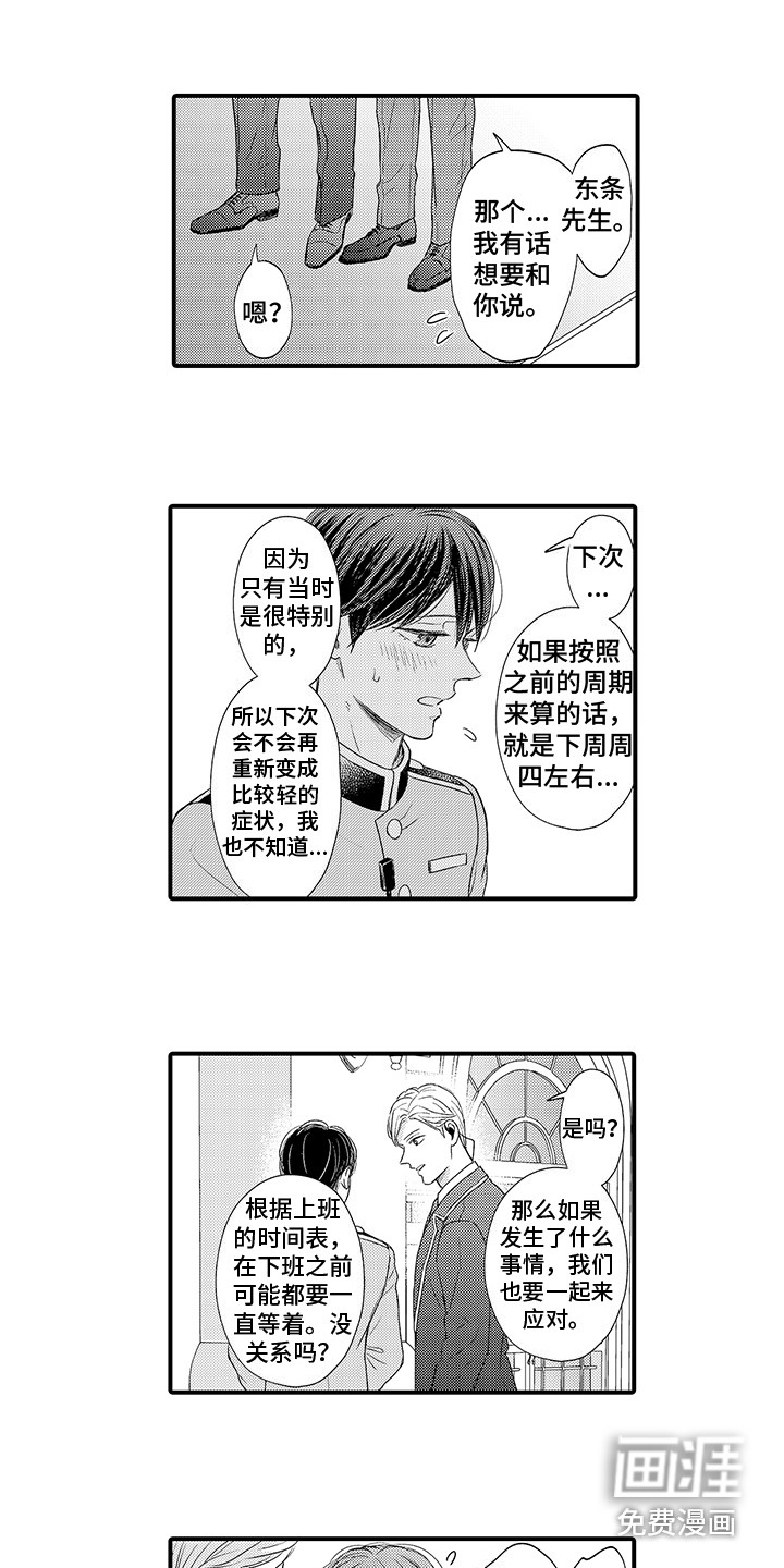 第7话3