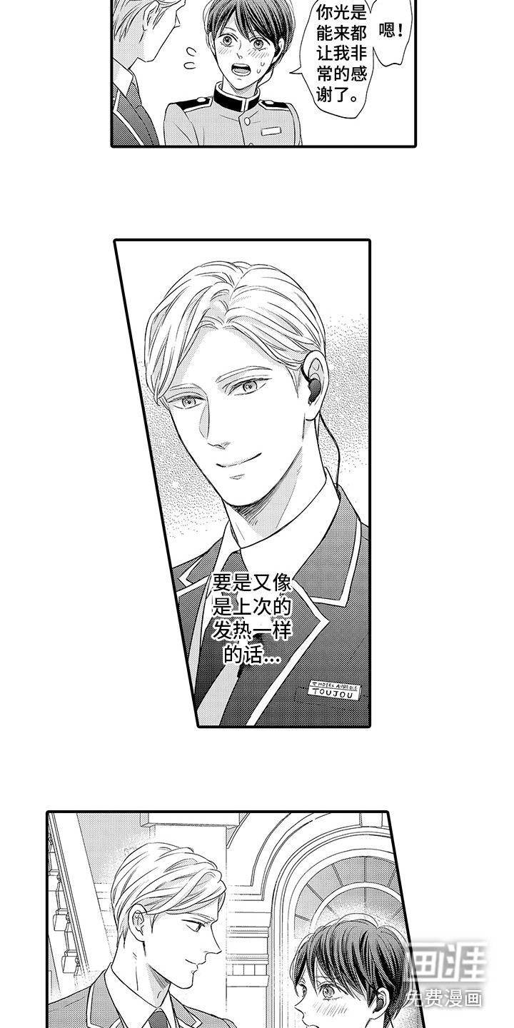 第7话4